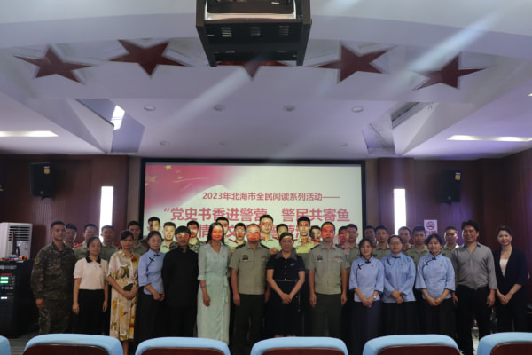 【新时代铸就双拥新辉煌】喜报！北海市图书馆荣获“自治区爱国拥军模范单位”称号529.jpg