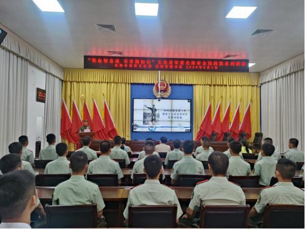 【新时代铸就双拥新辉煌】喜报！北海市图书馆荣获“自治区爱国拥军模范单位”称号530.jpg