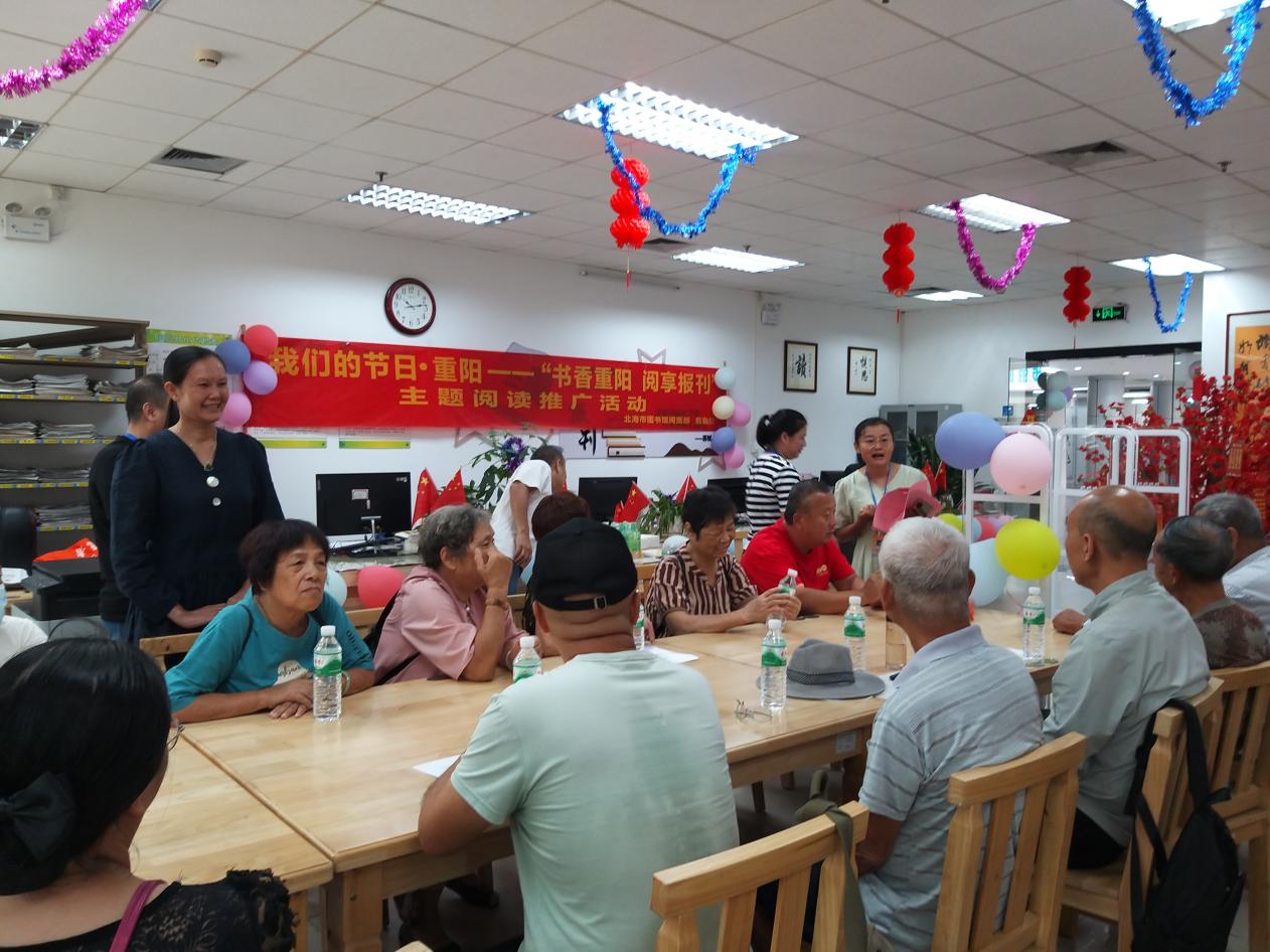 活动回顾丨北海市图书馆“书香重阳 阅享报刊”主题阅读推广活动圆满落幕