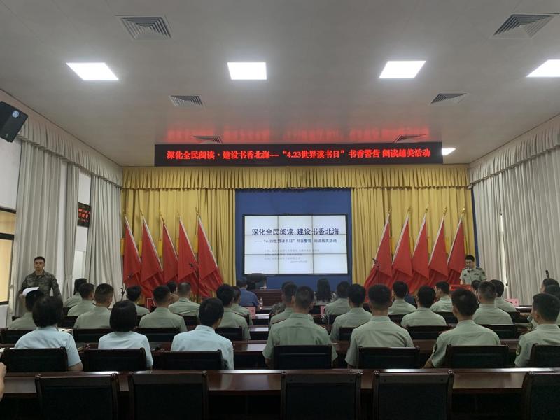 活动回顾丨“4.23世界读书日”书香警营·阅读越美