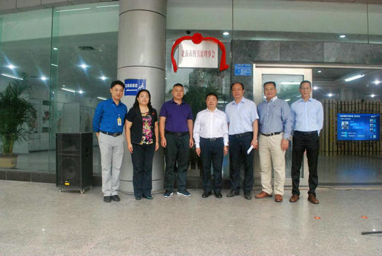 北海市图书馆理事会成立并召开第一届理事会第一次会议