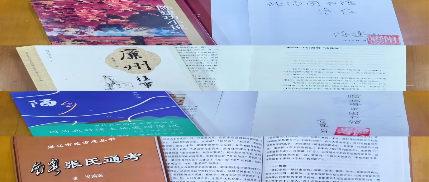 知名文化界人士与抗战老兵向北海市图书馆捐赠文献书籍