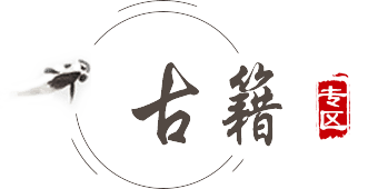 人天古藉数据库