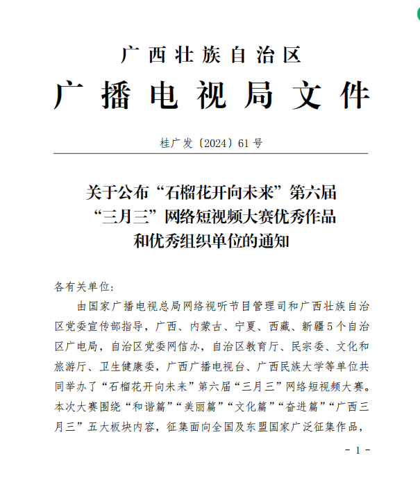 喜讯！《文献活映》短视频在国内外参赛作品中突围获奖