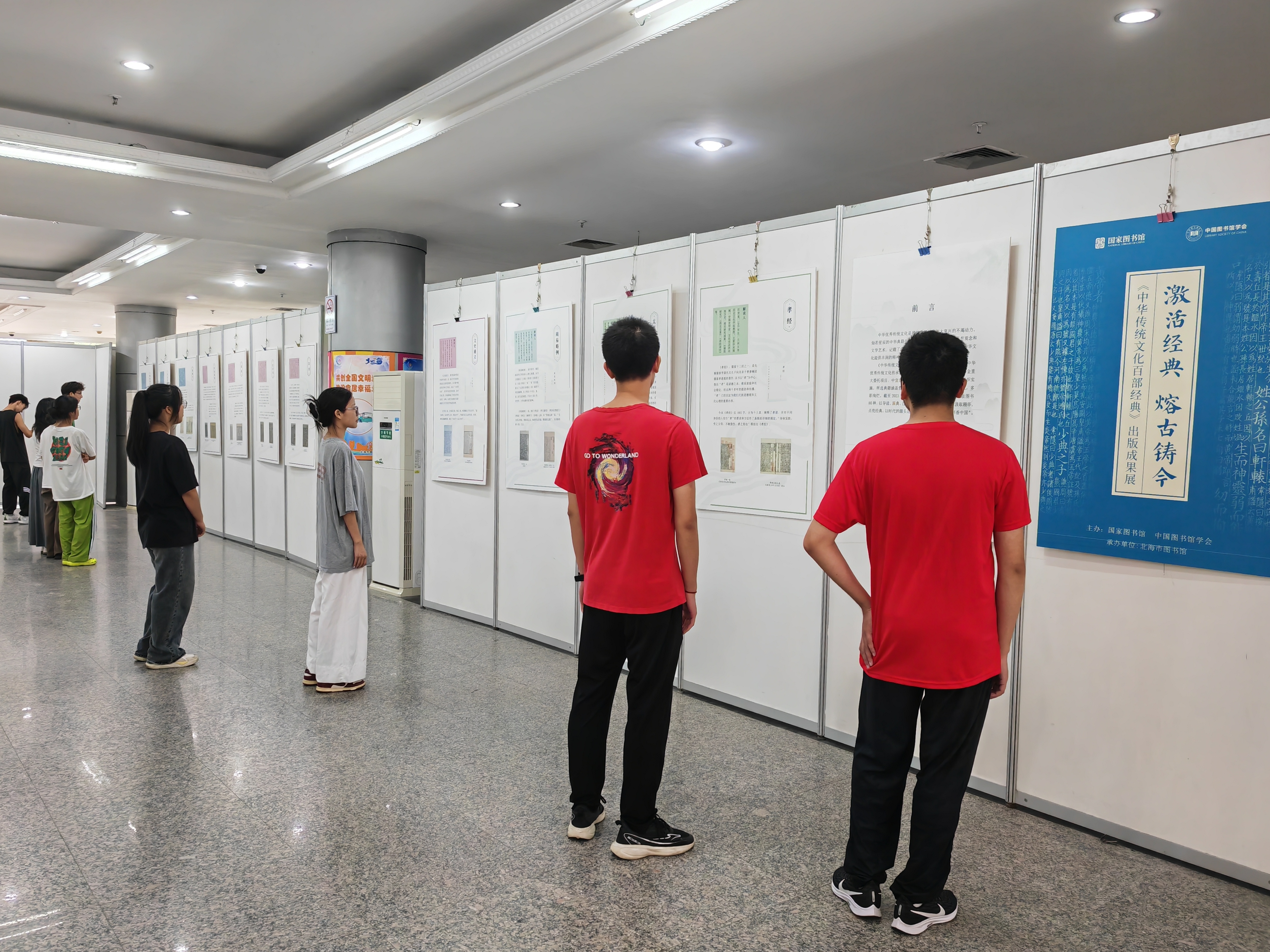 展览｜激活经典 熔古铸今——《中华传统文化百部经典》出版成果展在北海市图书馆展出