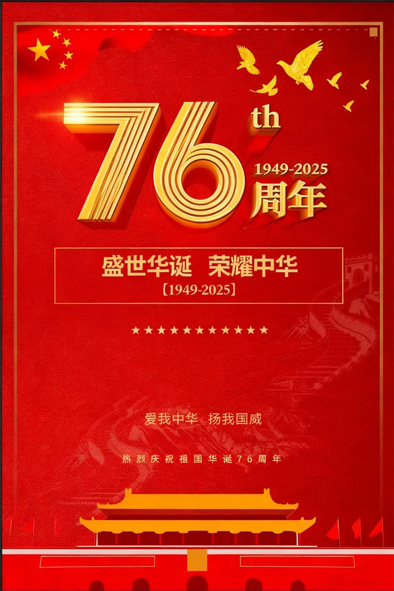 活动预告丨“书香迎国庆 文脉颂中华”活动
