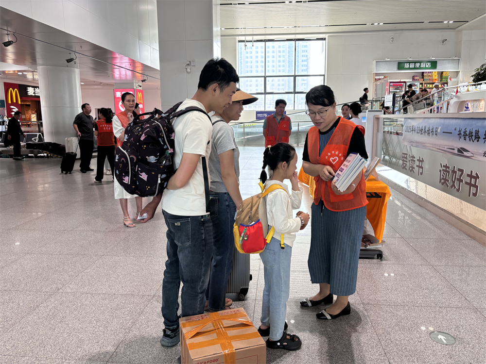 活动回顾丨“4·23世界读书日”——“书香铁路 共读未来”