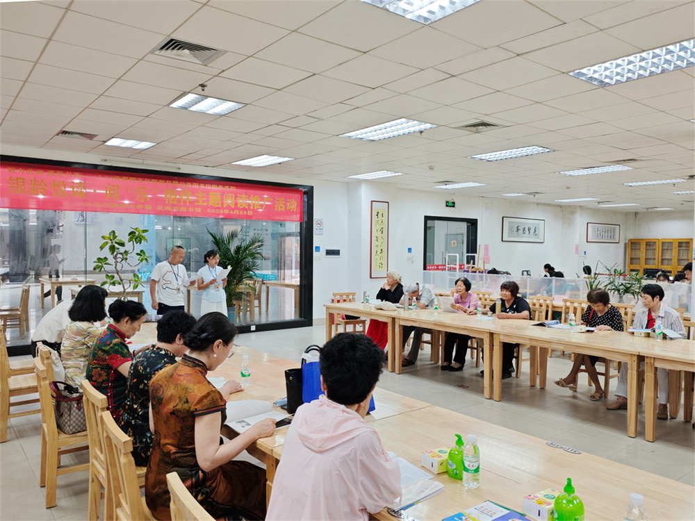 活动回顾丨“银龄悦读·阅‘乐’相伴”主题阅读推广活动在北海市图书馆成功举办