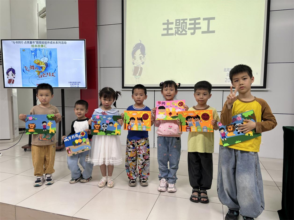 活动回顾丨“与书同行 点亮童年”图图姐姐伴成长系列活动