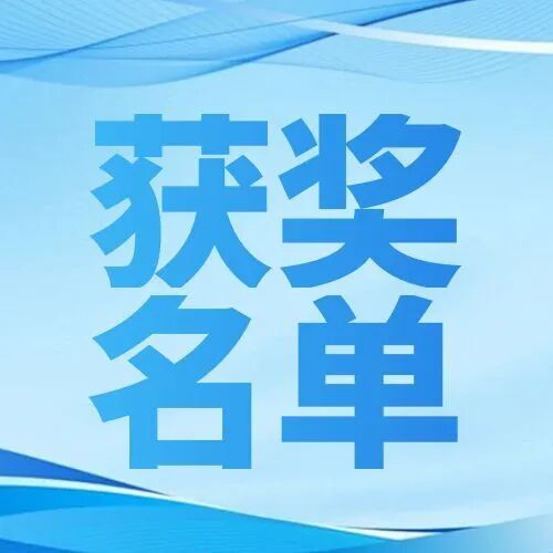 获奖名单丨“书香锦鲤 喜庆元旦”QQ阅读资源推广活动
