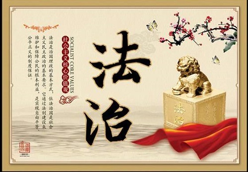 珠城大讲坛——法治公益学堂（第19期）