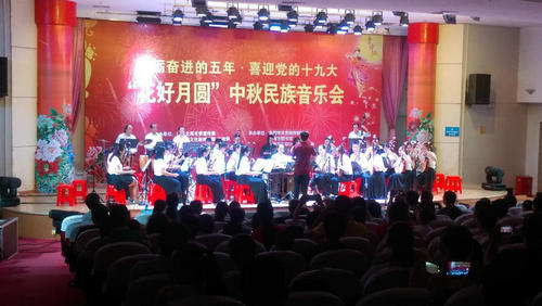 “砥砺奋进的五年·喜迎党的十九大‘花好月圆’中秋民族音乐会”在北海市图书馆举办