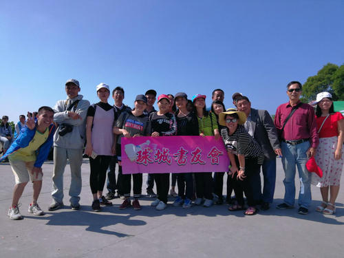 北海市图书馆“珠城书友会”组织书友登高活动