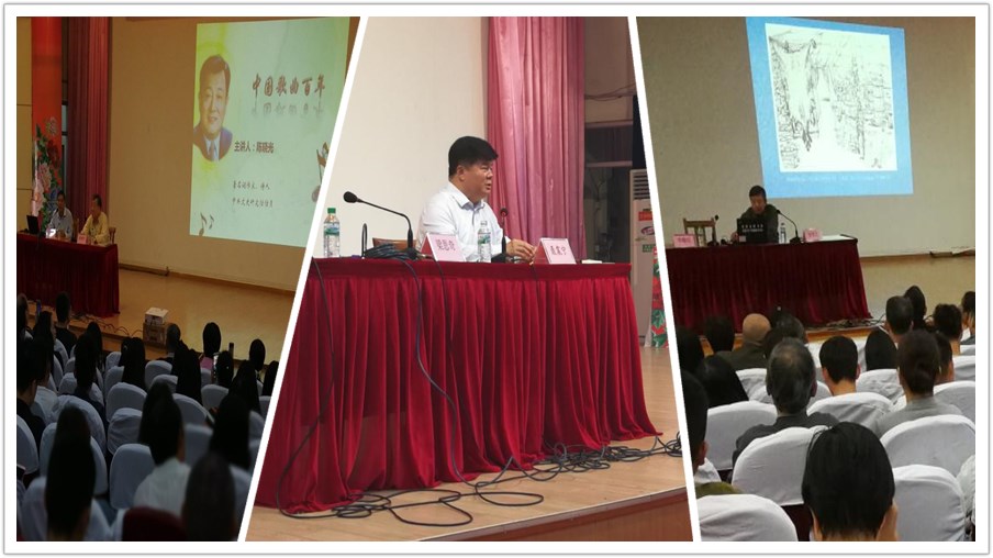 聆听大师智慧 启迪艺术人生——名家讲座在北海市图书馆成功举办