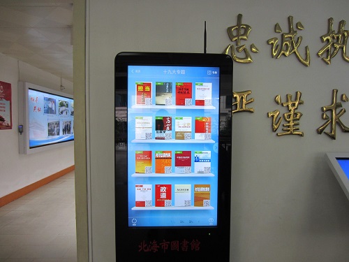 北海市图书馆为北海市委组织部安装电子书借阅机
