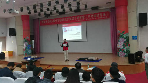 珠城大讲坛——红十字应急救护知识百姓学堂(第34期)在北海市图书馆举办