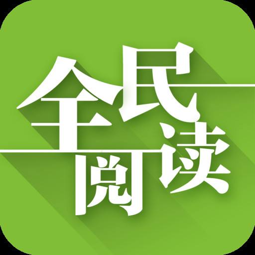 “书香北海 阅读圆梦”——2018年全民阅读系列活动