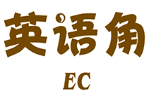 外语角NO.002：“让生活英语走进真实生活” Real English, Real life
