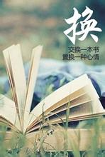 漂流书香 传递阳光——北海市图书馆第三届换书驿站