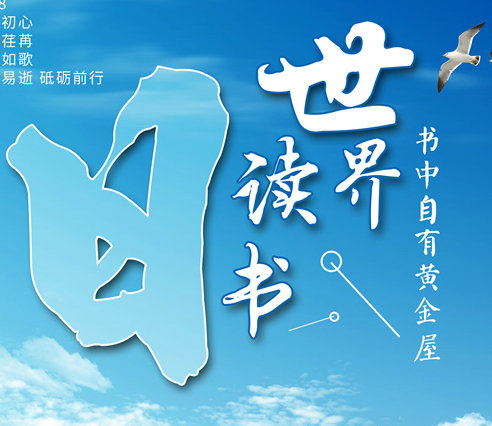 春光美如斯，正是读书时！这份“世界图书和版权日”阅读大礼包请签收！