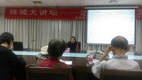 珠城大讲坛——法治公益学堂(第41期)在北海市图书馆举办