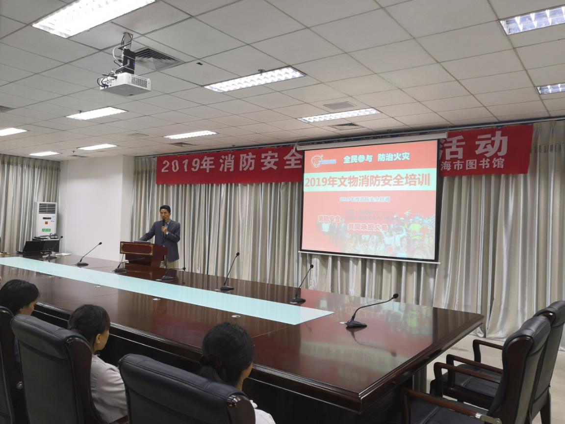 市图书馆举办消防安全知识培训活动