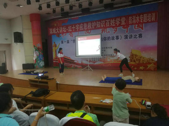 珠城大讲坛——红十字应急救护知识百姓学堂(第50期)在北海市图书馆举办