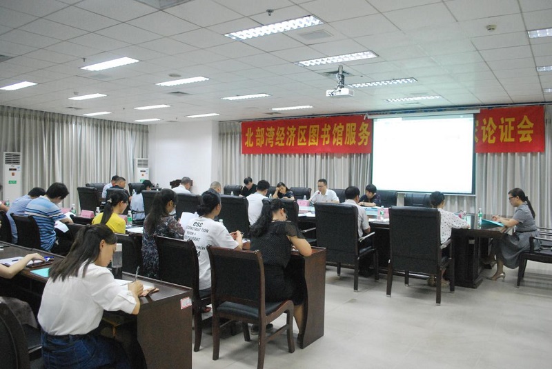  北部湾经济区图书馆服务联盟在北海市召开第二次专家论证会