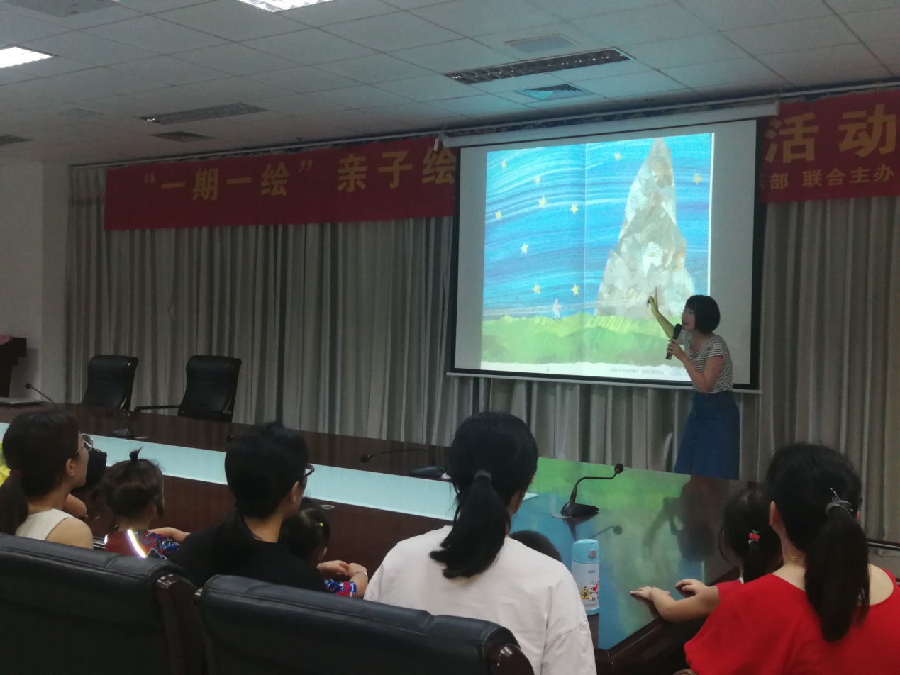 市图书馆举办第五期“一期一绘”亲子绘本阅读活动