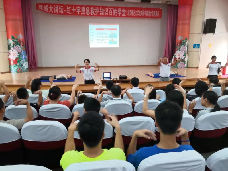 珠城大讲坛——红十字应急救护知识百姓学堂 (第51期)在北海市图书馆举办