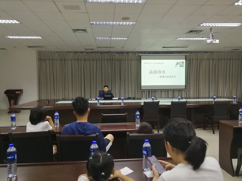  北海市图书馆举办第五十二期珠城书友会公益讲座