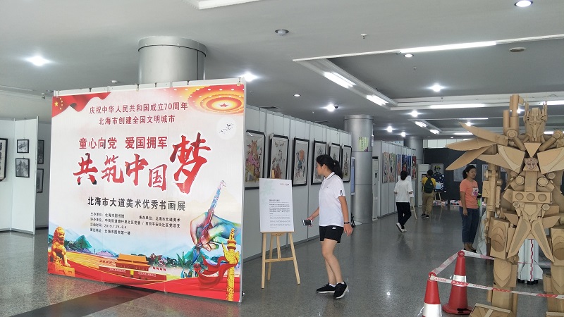  北海市图书馆举办“童心向党，爱国拥军，共筑中国梦”优秀书画展