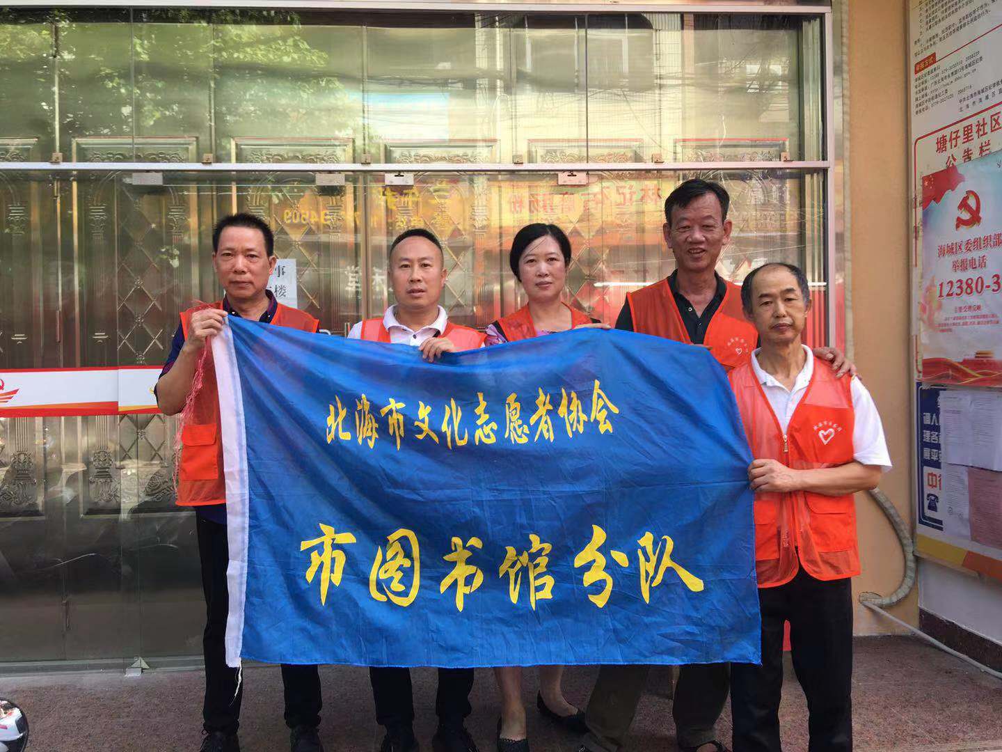 北海市图书馆走进塘仔里社区开展 “美化家园我参与,志愿服务促文明”主题活动