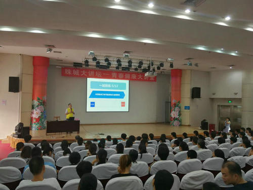 北海市图书馆举办珠城大讲坛——青春健康大讲堂(第9期)