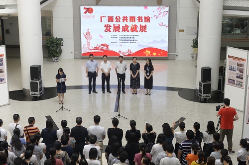 北海市图书馆派员参加“庆祝中华人民共和国成立70周年广西公共图书馆发展成就展”开幕式暨学习习近平总书记给国家图书馆老专家的回信座谈会
