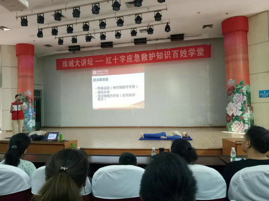 珠城大讲坛--红十字应急救护知识百姓学堂(第54期)在北海市图书馆举办