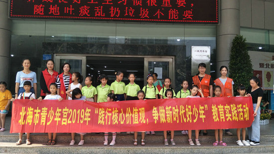 “践行核心价值观,争做新时代好少年”主题教育实践活动