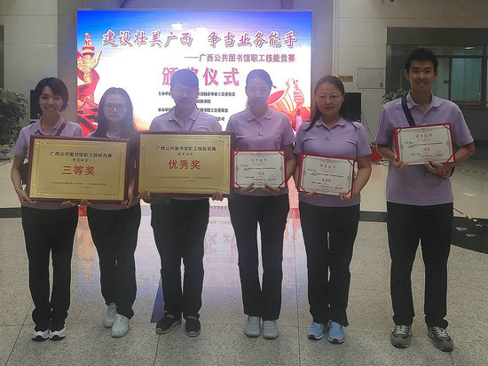 北海市图书馆派员参加“建设壮美广西·争当业务能手”广西公共图书馆职工技能竞赛