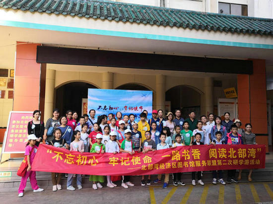 北部湾经济区图书馆服务联盟第二次研学游活动在南宁顺利开展