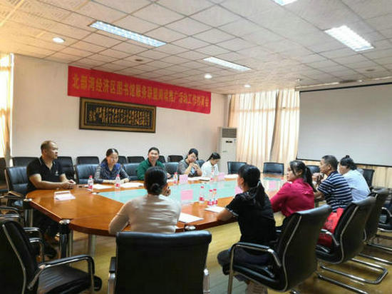 北部湾经济区图书馆服务联盟阅读推广活动工作协商会在南宁市少年儿童图书馆顺利召开