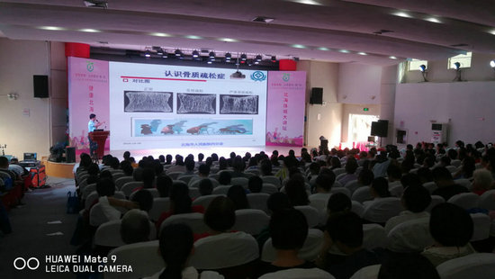 “世界骨质疏松日”主题活动在北海市图书馆举办