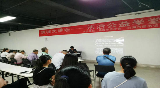 珠城大讲坛——法治公益学堂(第48期)