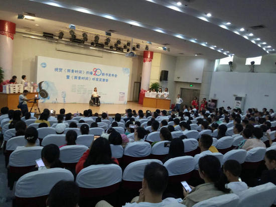 《雨青时间》开播20周年新书发布会暨《雨青时间》听友见面会在市图书馆举办