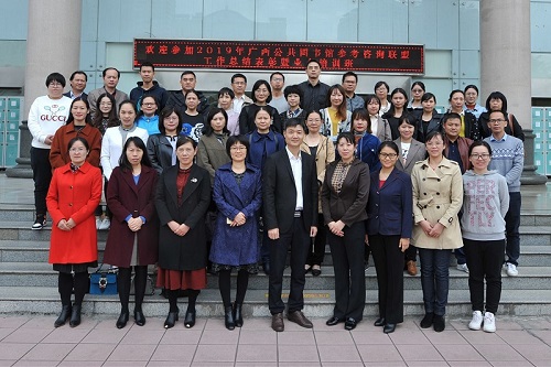 我馆派员参加广西公共图书馆参考咨询联盟工作总结表彰暨业务培训班