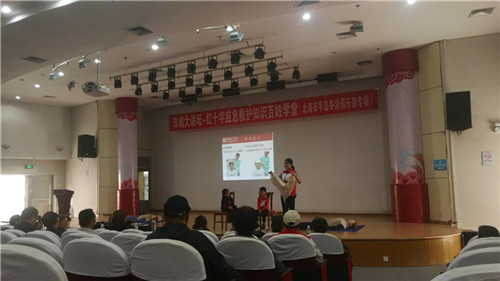珠城大讲坛--红十字应急救护知识百姓学堂(第56期)