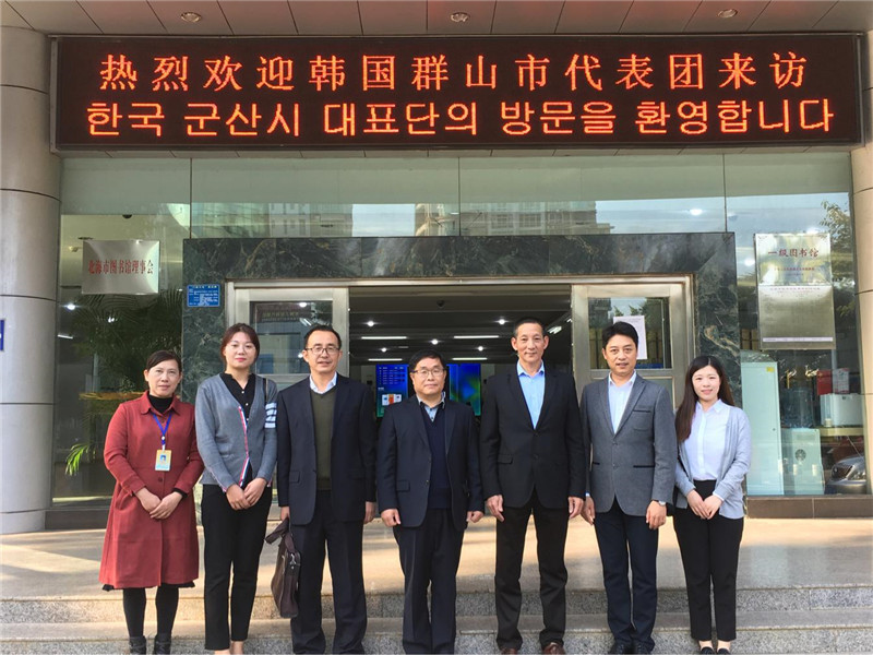 对外文化交流再添新成果——韩国“群山新万金文化学堂”项目在北海市图书馆洽谈