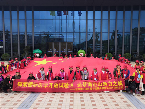 北部湾经济区图书馆服务联盟第三次研学游活动成功举办