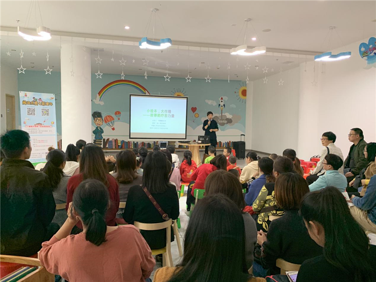 珠城书友会公益讲座第五十七期在市图书馆举办