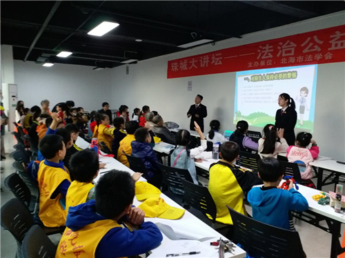 珠城大讲坛——法治公益学堂(第50期)