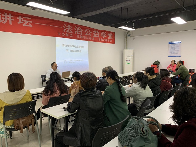  珠城大讲坛——法治公益学堂（第51期）